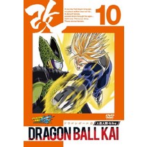 드래곤 볼 개 인조 인간 · 셀 편 10 [DVD]