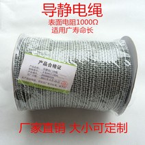 제전로프 정전기제거 정전기방지 스파크 방지, 직경 6mm 끈 탄소섬유