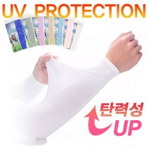서울양말 국내생산 남여공용 자외선 쿨토시 슬리브 팔토시 자전거 등산 낚시 골프 스포츠용