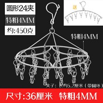 자동 미니 스텐 베란다 행주 대형 양말 건조대 멀티 가정용 원반 바람막이 빨래집게 다용도 걸이 옷걸이 신기, 1개, 07 오늘 특혜트위드 윈드원형24집게송호형8집
