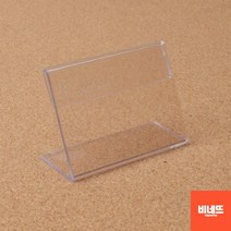 POP카드 네임판 매대 가격표시대 플라스틱가격표 70 세일가격표 아크릴받침 정육가격표, 60x40mm
