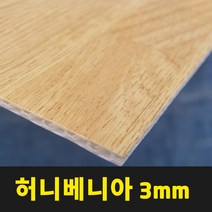 무배)허니베니아 바닥보양재 3Tx1100x2500mm (1장), 허니베니아 3Tx1100x2500mm (1장)