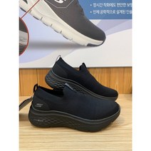 #쿠션화의 정석! *SKECHERS KOREA #지금 이순간 마법처럼~ 꿈꿔왔던 그 쿠셔닝! #SP0 MW 21X013 *BBK #고워크 *하이퍼버스트 #족저근막염