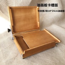 이젤 휴대용 삼각대 스케치 수채화 나무 화구박스 그림 유화