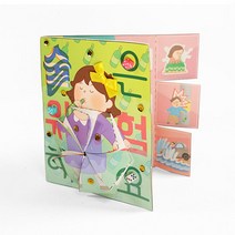 학교 안전교육 북아트 술은 위험해요 학습 수업 교구 꾸미기 D.I.Y DIY