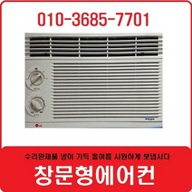 창문형에어컨 3-4평에어컨 창틀형에어컨 미니에어컨3번에어컨 깨끗해요, 3번고급형에어컨, 단품