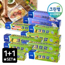 크린랩 키친랩 랲 일회용품 1+1 모음 - 샌드위치 비닐랩 커터기 업소용 친환경 주방/음식/푸드 위생 커팅랩 에코 세트, 03.랩 22cmx50m, 2개