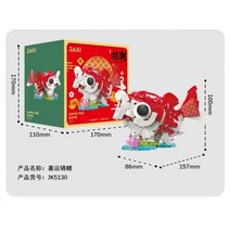 자키 블록 어린이 빌딩 완구 DIY 벽돌 중국 문화 Kylin Lion Lucky Koi 퍼즐 새해 선물 홀리데이 홈 장식 5130-5132, JK-5130-with box