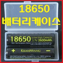 18650 배터리 2구 충전기 충전지 밧데리 보호회로 충전배터리 5핀 충전기, 배터리케이스