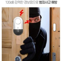 방범 도어 경보기 120데시벨 문열림 센서 창문 도난 범죄 방지 간편 부착식 현관문 알리미