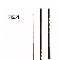 용성 파도기 1-430 바다찌낚시대 갯바위릴대 EM가이드 튜닝, 1-430 (EM가이드튜닝)