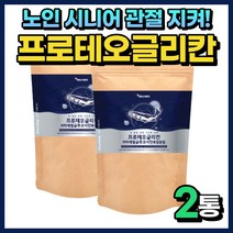 시니어 노인 프리테오글리칸 무릎 손가락 손목 건강 2통 비움샵 식약처 인증 인정 40 50대 60대 중년 여성 프로테오글리칸 우슬 보스웰리아 콜라겐 조인트 케어