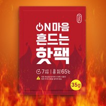 핫팩 7시간지속 온열팩 손난로 1회용 겨울 현장근무 수험생 라이더 단체선물, 온열핫팩