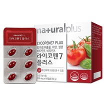 내츄럴플러스 라이코펜7 플러스 60캡슐 3박스(6개월분) 토마토추출물 항산화