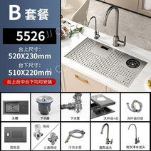 싱크대 커버 플레이트 클리너 미니 트럼펫 세면대, 55x26B (원형수전+정수기+컵세척기)