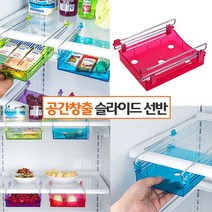 [모비딕컴퍼니] 냉장고선반트레이 냉장고튜브 데스크오거나이저 캔트레이 냉장고수납통 phiao, 잇★ 냉장고 공간활용 틈새 수납 정리 선반 슬라이드선반, 잇★ 레드