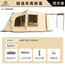도킹 텐트 차박 쉘터 차량용 원터치 꼬리 타프 라운지 카, 골드 기본