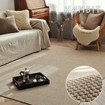 [한빛카페트] 네덜란드 직수입 나투라 팀조 사이잘룩 러그 카페트 200x300cm