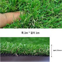 옥상 실내축구장 테라스 골프장 셀프시공 스포츠 인조잔디 1M 안전성