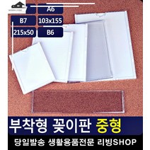 시청 안내문 공지사항 부착용 꽂이판 메뉴판거치대 문구 인쇄물꽂이 POP대 팬시