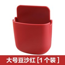 리모컨수납함 침대머리 놓다 핸드폰 진열장 무타공 사무용 책상 벽걸이형 벽걸이함 2966103643, 큰사이즈 카메오 레드 1개