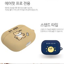 귀염뽀짝9 프로하드케이스 제작 커플케이스 전기종대응 선물포장 귀여운 사이트 인싸템, 호두둑