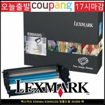 토너NO.1 렉스마크 X364DW E260X22G 정품 드럼30000P, 1