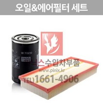 폭스바겐 뉴비틀 2.0(AQY) 오일필터 & 에어필터 [1998년~2005년] 에어크리너 p013557