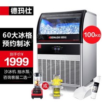 제빙기100KG 투명 작은얼음 업소용 카페, Nissan 100KG A