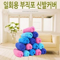 숨쉬는 부직포 일회용 신발커버 50개 신발덧신 부직포덧신 비닐 위생덧신 신발덮개 슈즈커버
