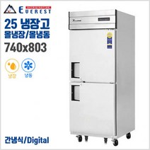 부성 냉장고 25 간냉식 2도어 업소용 B074-2ROOS-E, 올냉장
