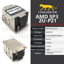 cpu쿨러 컴퓨터쿨러 램쿨러 공냉쿨러 Coolserver P21 2U 서버 CPU 냉각 4 히트 파이프 280W 쿨러 워크 스테, 01 AMD SP3_01 P21