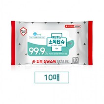 [의약외품] 에브링스 손소독티슈 10매 식약처인증 보건용물티슈 99.9% 살균소독 당일발송, 상세페이지 참조