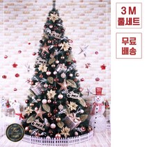 트리킹)크리스마스트리풀세트/쇼룸쵸코 3M 솔잎트리, 양면장식(컬러전구8개/점멸기포함)