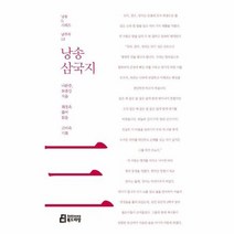 낭송 삼국지 03 낭송Q시리즈남주작, 상품명