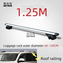 4세대카니발 캐스퍼 팰리세이드 올뉴쏘렌토 승용차 SUV 루프백 루프박스 캐리어 유니버설 135cm 랙 크로스 바 75kg 150lbs 사이드 레일이있는 카약화물 스키 랙과 함께, 은색 1.25m 2개, 1개