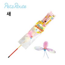 EM_펫츠루트 카샤카샤 붕붕 슈퍼롱 (새) (고양이 장난감) 캣완구 낚싯대 애완용품, 상세페이지 참조