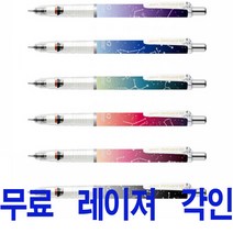 제브라 델가드샤프 조디악 0.5mm 레이져 각인 무료, 블루 사수.염소자리