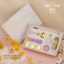 실링왁스세트 실링도장 빈티지 왁스 인감 스탬프 키트 럭셔리 결혼식 초대장 봉투 엽서 씰링 비즈 용융 세, 08 SKT D