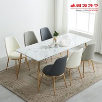 라자가구 위드 6인용 대리석 식탁세트 PU의자 포함 cw129, 브루노화이트다크그레이6개