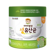 아이생각 키즈 생유산균 2gx60포 / 2개월