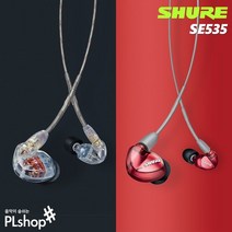 SHURE SE535 슈어 이어폰 클리어 LTD 레드, SE535 클리어