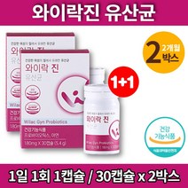 3세대 장용성 장정착 수유부 임산부 질 유산균 멀티 프로바이오틱스 알약 신바이오스틱 락토바실러스 퍼멘텀 애시도필러스 특허 균주, 2박스