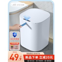 스마트휴지통 센서휴지통 Xiaomi 흰색 스마트 쓰레기통 커버 화장실 자동 포장 쓰레기통이있는 유도 가정용, [18] 충전식 ❤대형 [뚜껑을 여는 3가지 모드 +, [01] 15L