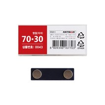 자석명찰 0043 아크릴자석명찰 70x30 (mm) 1개입, 4개
