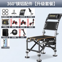 초경량 낚시 소좌대 접이식 의자 소형 낚시 민물 소좌 섬의자 섬 중좌대 보조 좌대, 표준, 【탄사다리/보강알루미늄합금/높이받침대】
