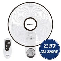 코멕스 루베크 리모컨 벽걸이선풍기 설치간단 가정용 업소용 매장 사무실, CM-326WR