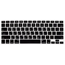 한글인쇄 각인 MACBOOK 맥북 에어 레티나 키스킨 A1466 A1369 A1425 A1502 A1398 호환 2011년2012 2013 2014 2015 2016 2017, 투명(한글인쇄없음)