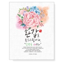 감성상점 환갑현수막 칠순 회갑 팔순 고희 생신 생일 A01, 마감방법:기본열재단