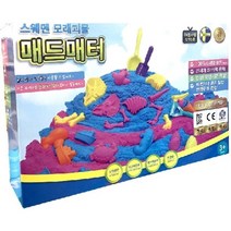 스웨덴 샌드클레이 매드매터 모래놀이 풀세트 12종몰드 공룡몰드 놀이함, 블루 풀세트